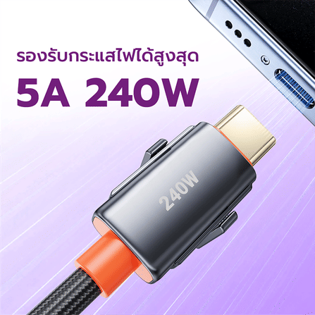 สายชาร์จไนลอนถัก ZTEC ZM421 4-IN-1 รองรับชาร์จเร็ว 240W (สลับเปลี่ยนหัวได้)_4